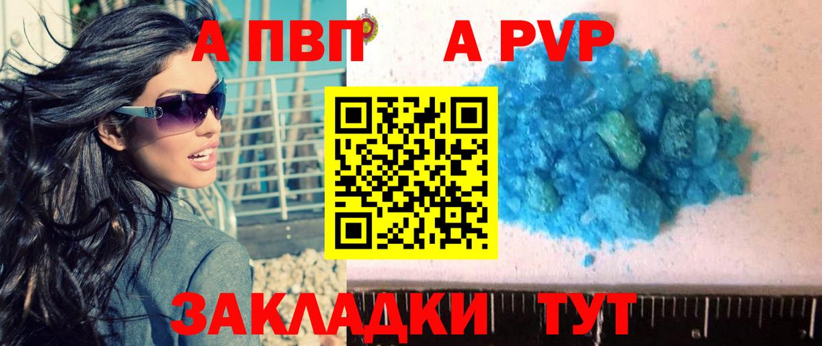 А ПВП мука Павлово
