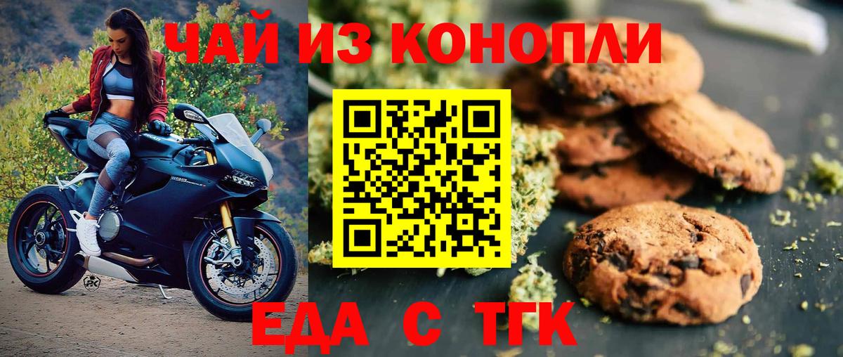 Canna-Cookies марихуана  Вход с VPN  Павлово 