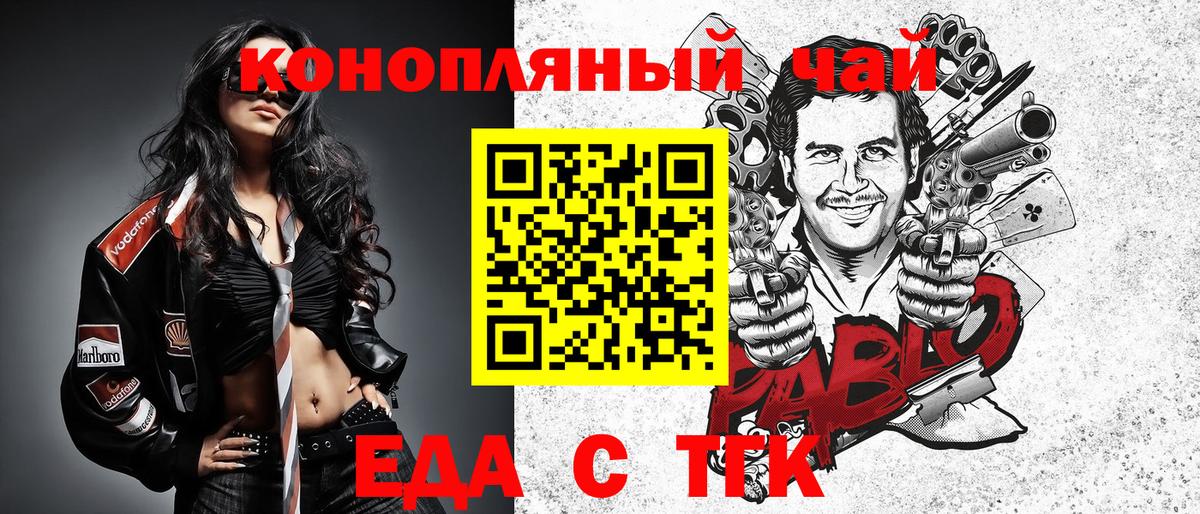 Canna-Cookies марихуана Павлово