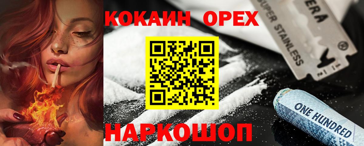 Лсд 25  Cocaine  Павлово  Вход с VPN  ГАШИШ  Меф МЯУ МЯУ кристаллы 