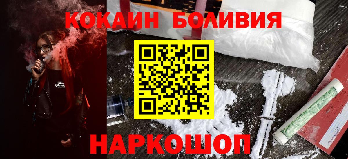 Кокаин  Вход с VPN  COCAIN FishScale  Павлово  Кокаин Fish Scale 