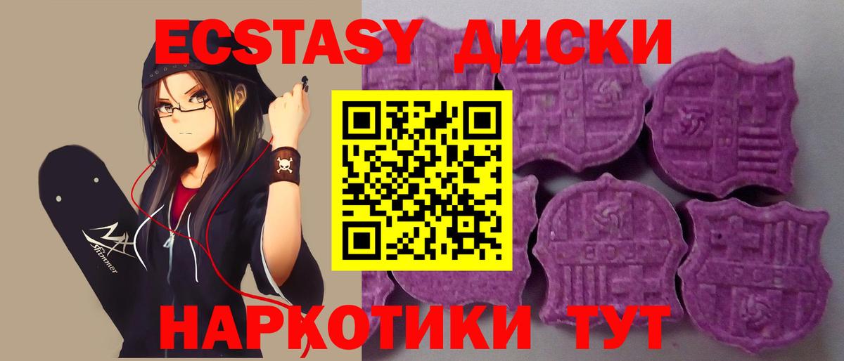 Павлово  Ecstasy Philipp Plein  ЭКСТАЗИ  Вход с VPN  Ecstasy MDMA 