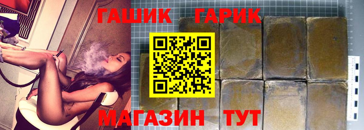 Павлово  ГАШИШ Cannabis  ГАШ Premium  где купить   Вход с VPN 