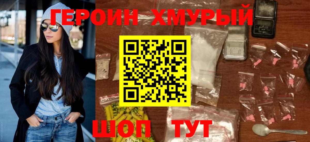 Павлово  ГЕРОИН  Вход с VPN  ГЕРОИН афганец 