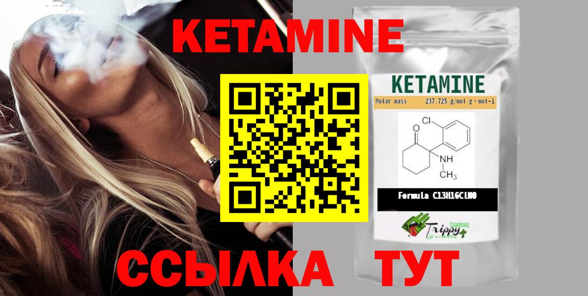 КЕТАМИН VHQ Павлово