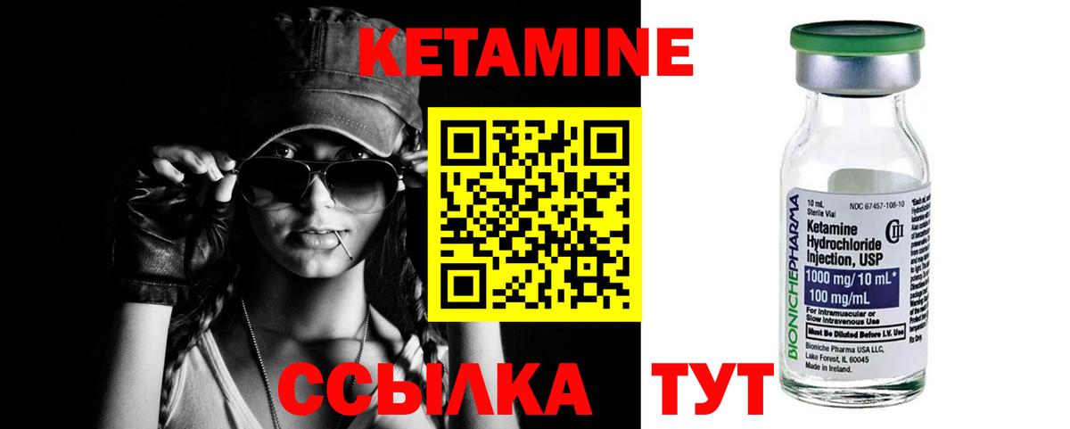 КЕТАМИН VHQ  КЕТАМИН ketamine  Павлово  Вход с VPN 