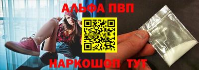альфа пвп Старая Купавна