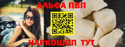 альфа пвп Старая Купавна