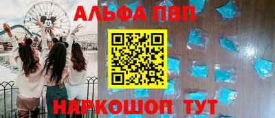 альфа пвп Старая Купавна