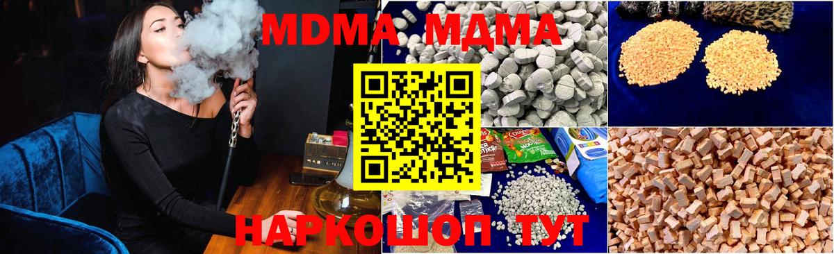 МДМА молли Павлово
