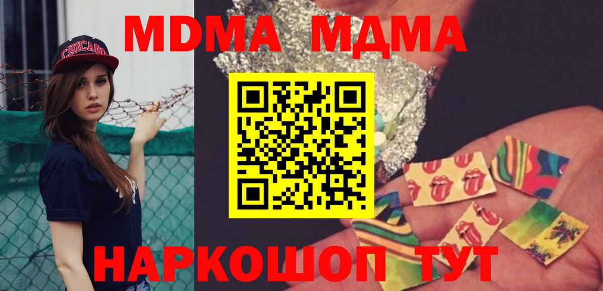 MDMA crystal  MDMA VHQ  Вход с VPN  Павлово 