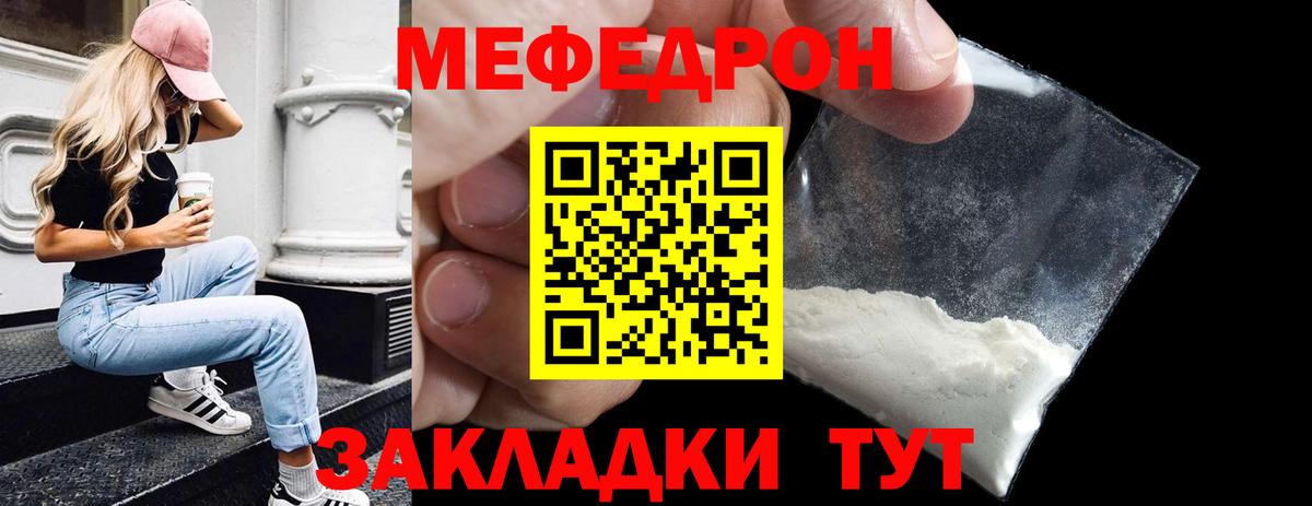 МЕФ мука Павлово