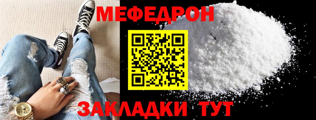 МЕФ кристаллы  Вход с VPN  Меф кристаллы  Мефедрон  Павлово 