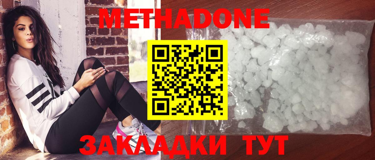 ссылка на мегу сайт  МЕТАДОН VHQ  Вход с VPN  МЕТАДОН кристалл  Павлово 