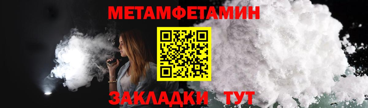 Павлово  Метамфетамин винт  Вход с VPN 