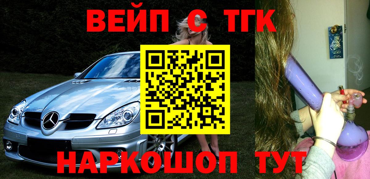 Павлово  Дистиллят ТГК вейп  Вход с VPN 