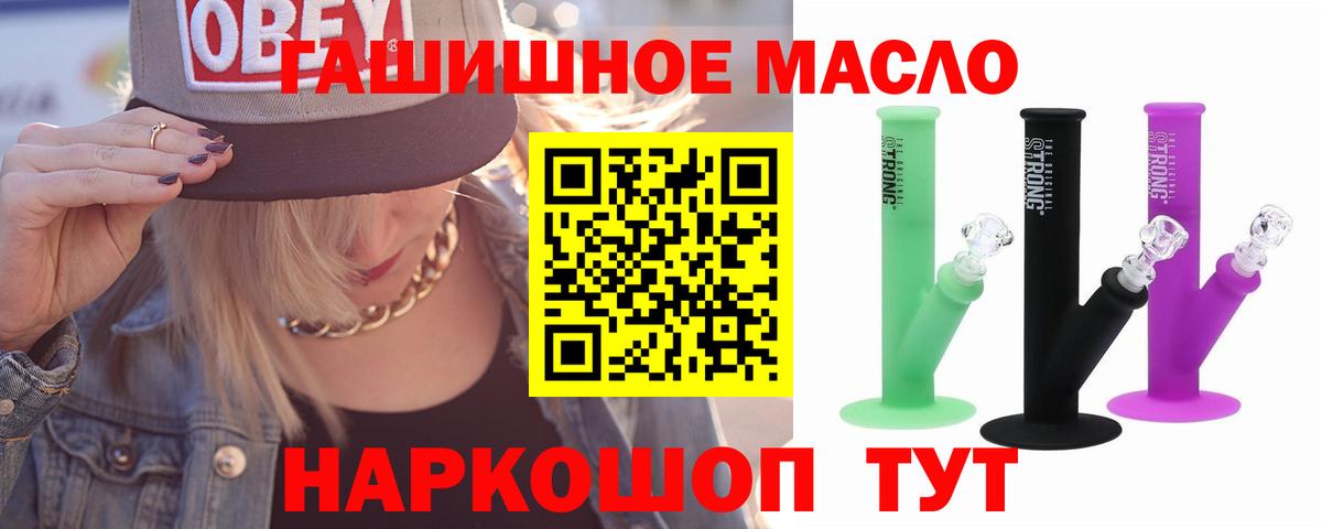 Дистиллят ТГК THC oil Павлово